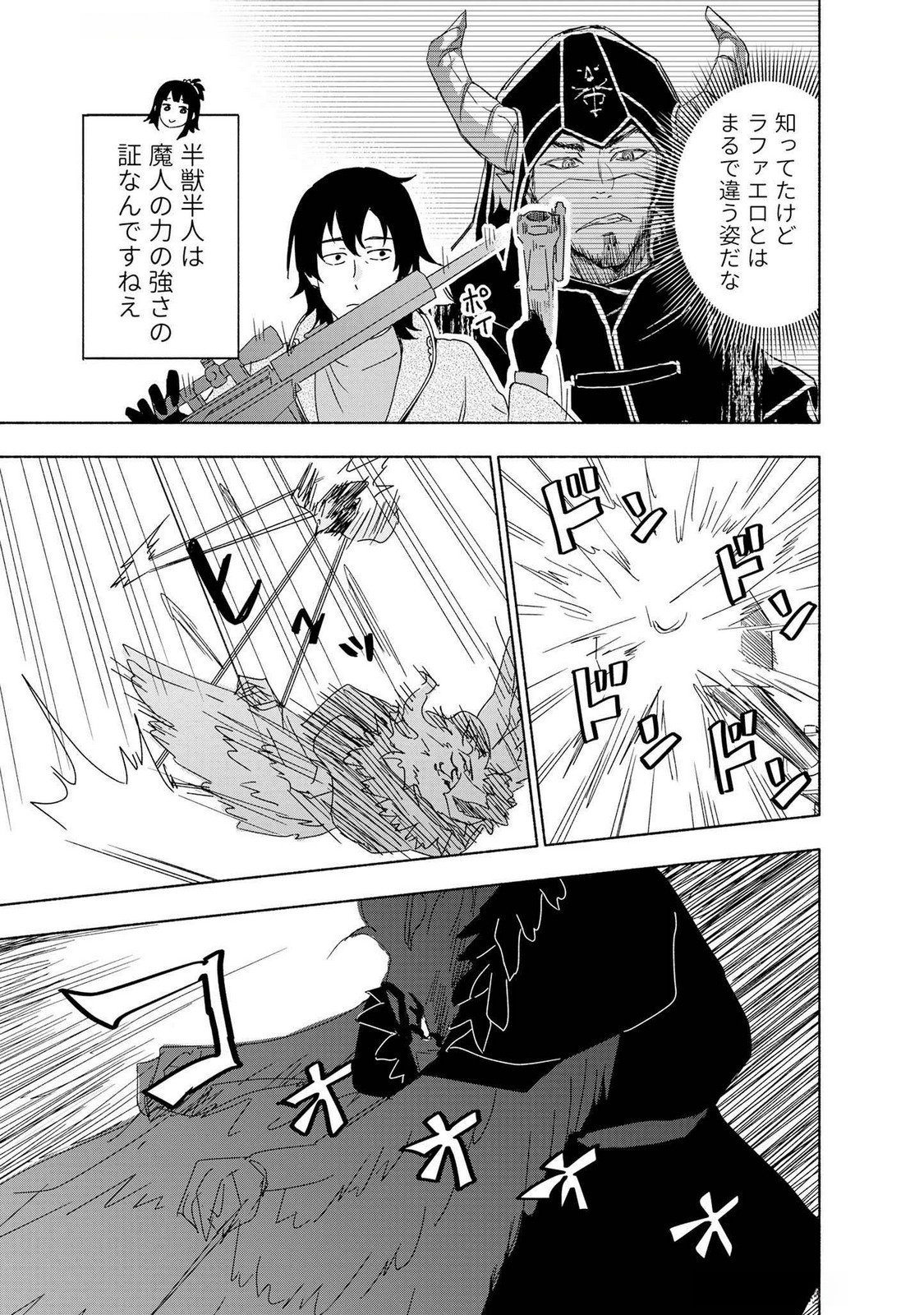 EH, TEN'I SHIPPAI! ?...... SEIKOU? Chapter 49 page 9 - nihonkuni.com