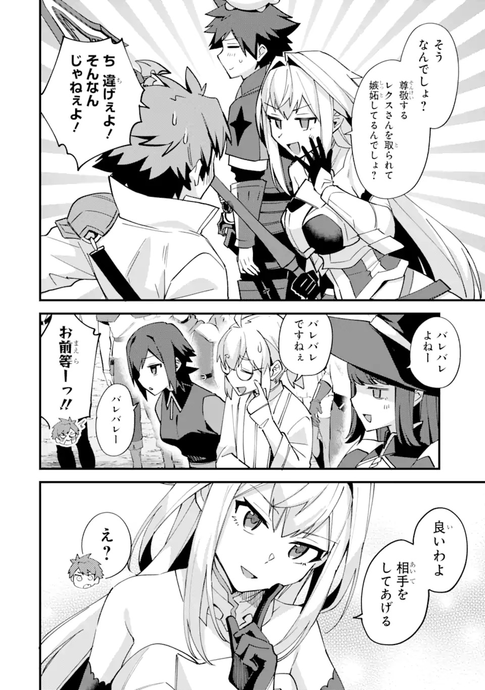 Read NIDO TENSEI SHITA SHOUNEN WA S RANK BOUKENSHA TOSHITE HEION NI SUGOSU - ZENSE GA KENJA DE EIYUU DATTA BOKU WA RAISE DEWA JIMINI IKIRU Chapter 53.3 [High Quality / Full] - Page 4 - nicomanga.net