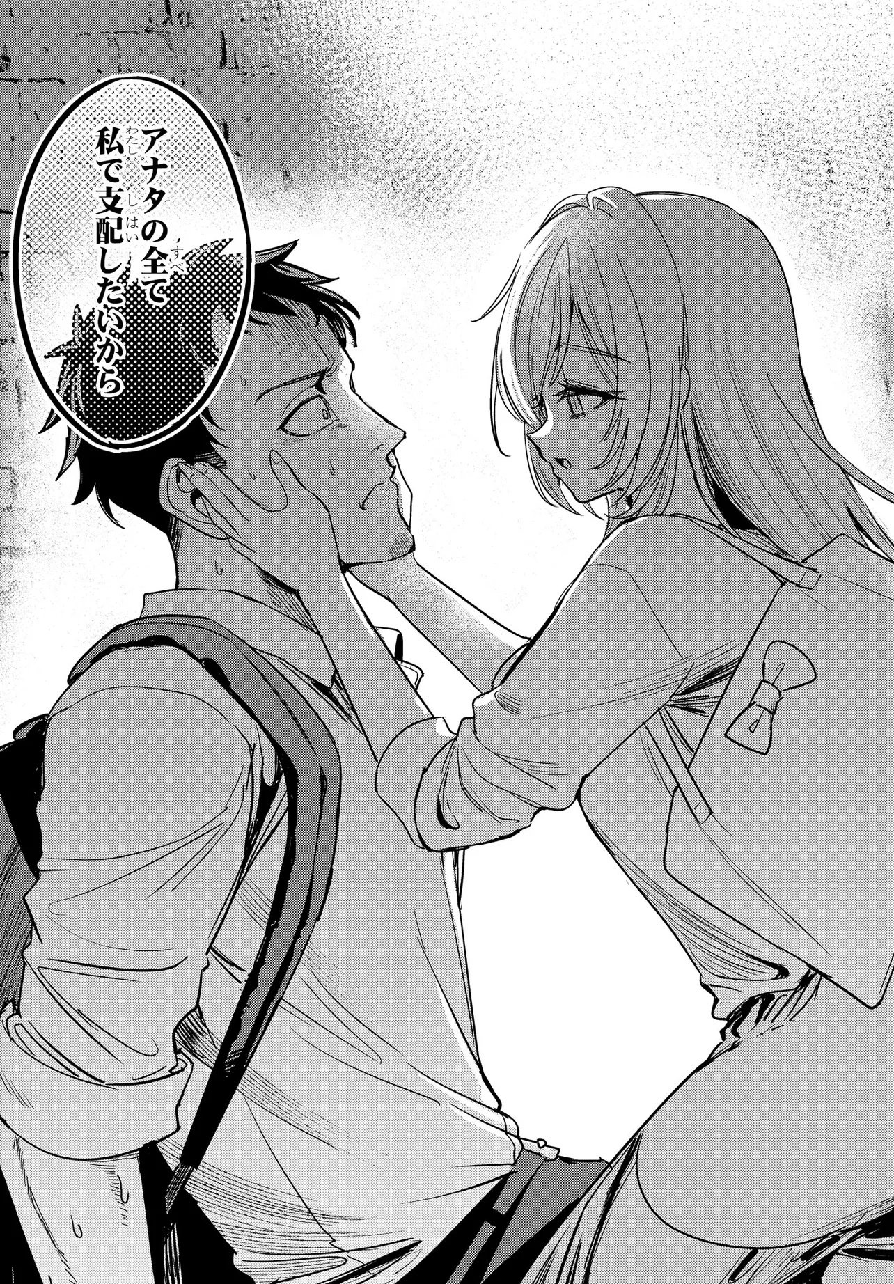Read ORE NO TANTOU WA KAIBUTSU Chapter 1 [High Quality / Full] - Page 53 - nicomanga.net
