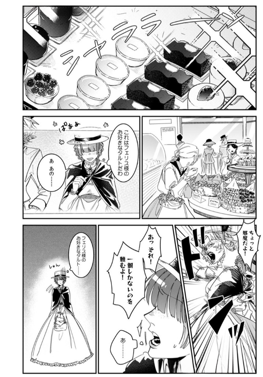 Read KOUKYUU MAID NO SAINAN: HITOZUKAI NO ARAI KYUUTEI SHOKIKAN TO SUIRI SURU Chapter 1 [High Quality / Full] - Page 8 - nicomanga.net
