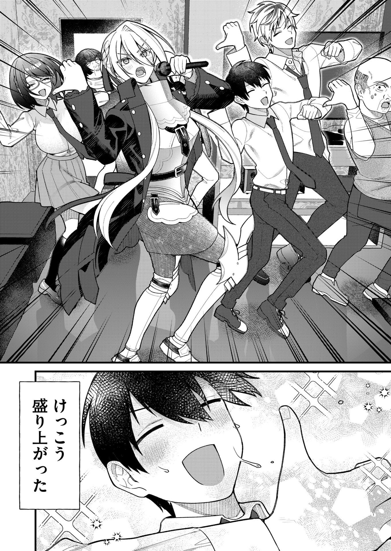 UCHI NI KAERU TO ITSUMO KUKKORO GA IRU Chapter 12 - Page 14
