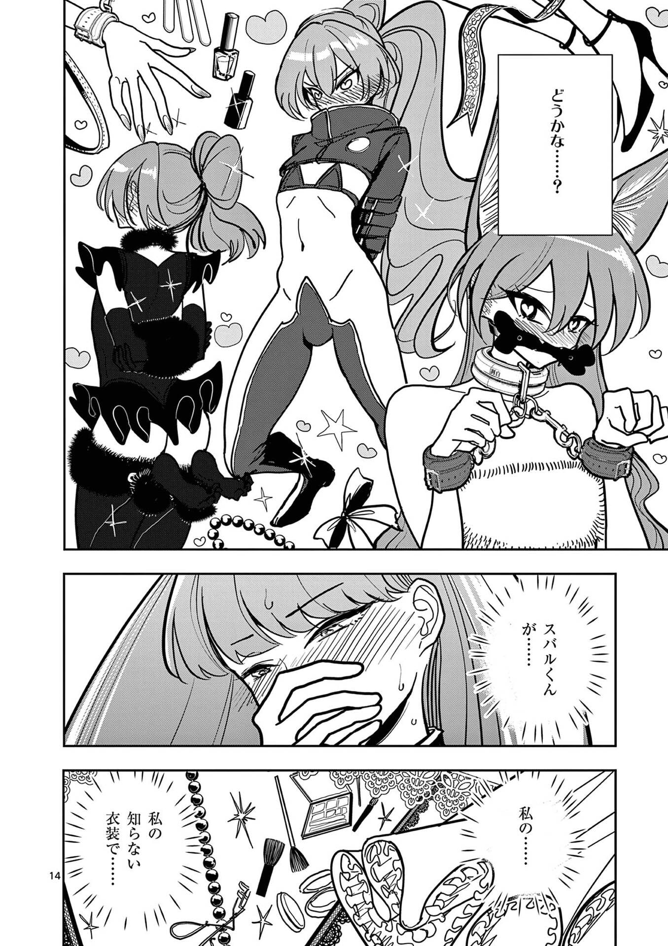 Read SONO HONOO NO NA WA SEIHEKI Chapter 23 [High Quality / Full] - Page 14 - nicomanga.net