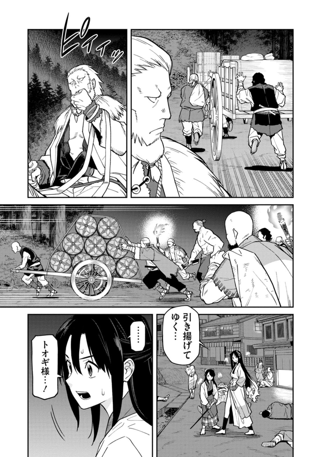 ISHIGAMI SENKI Chapter 27 page 35 - nihonkuni.com