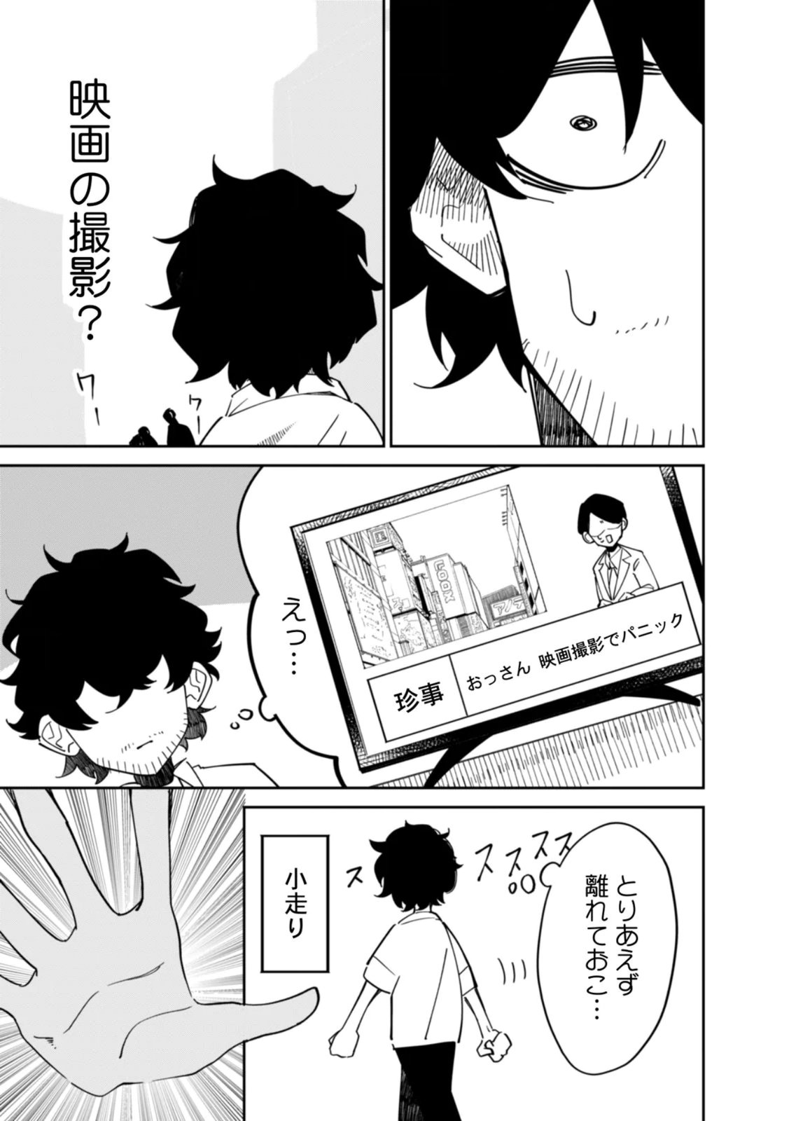 Read CONCRETE JUNGLE OF HAZARD Chapter 1 [High Quality / Full] - Page 17 - nicomanga.net