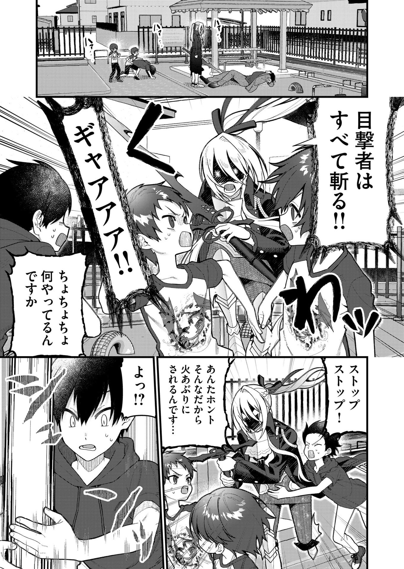 UCHI NI KAERU TO ITSUMO KUKKORO GA IRU Chapter 13 - Page 13