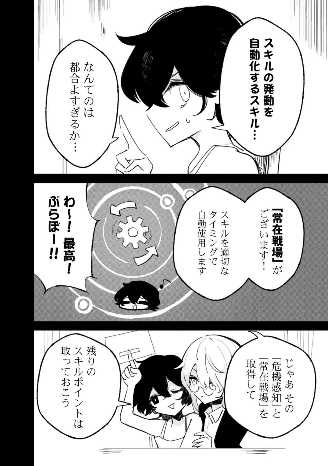 Read CONCRETE JUNGLE OF HAZARD Chapter 3 [High Quality / Full] - Page 8 - nicomanga.net