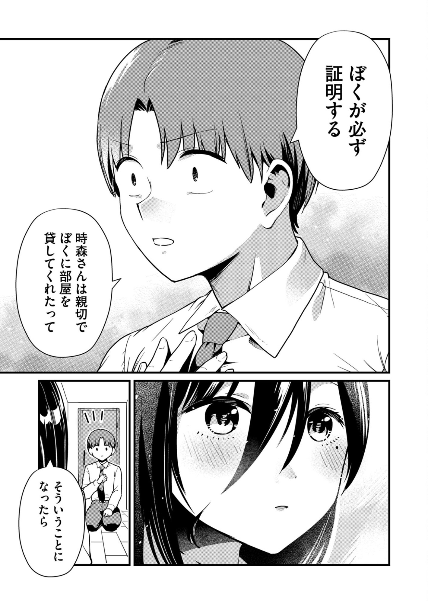 Read TOKIMORI-SAN GA MUBOUBI DESU!! Chapter 7 [High Quality / Full] - Page 7 - nicomanga.net