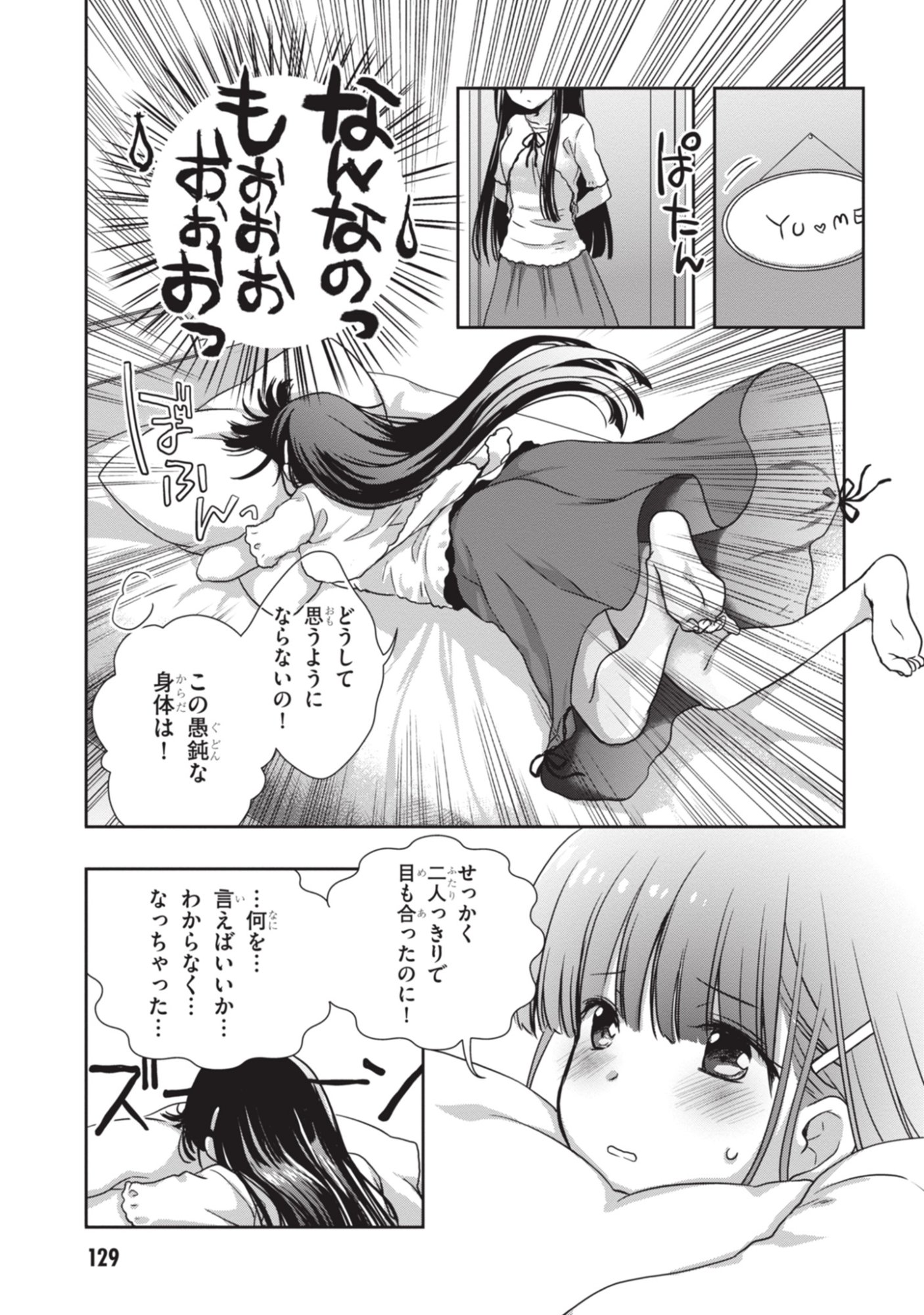 MAMAHAHA NO TSUREGO GA MOTO KANODATTA Chapter 54 - Page 7