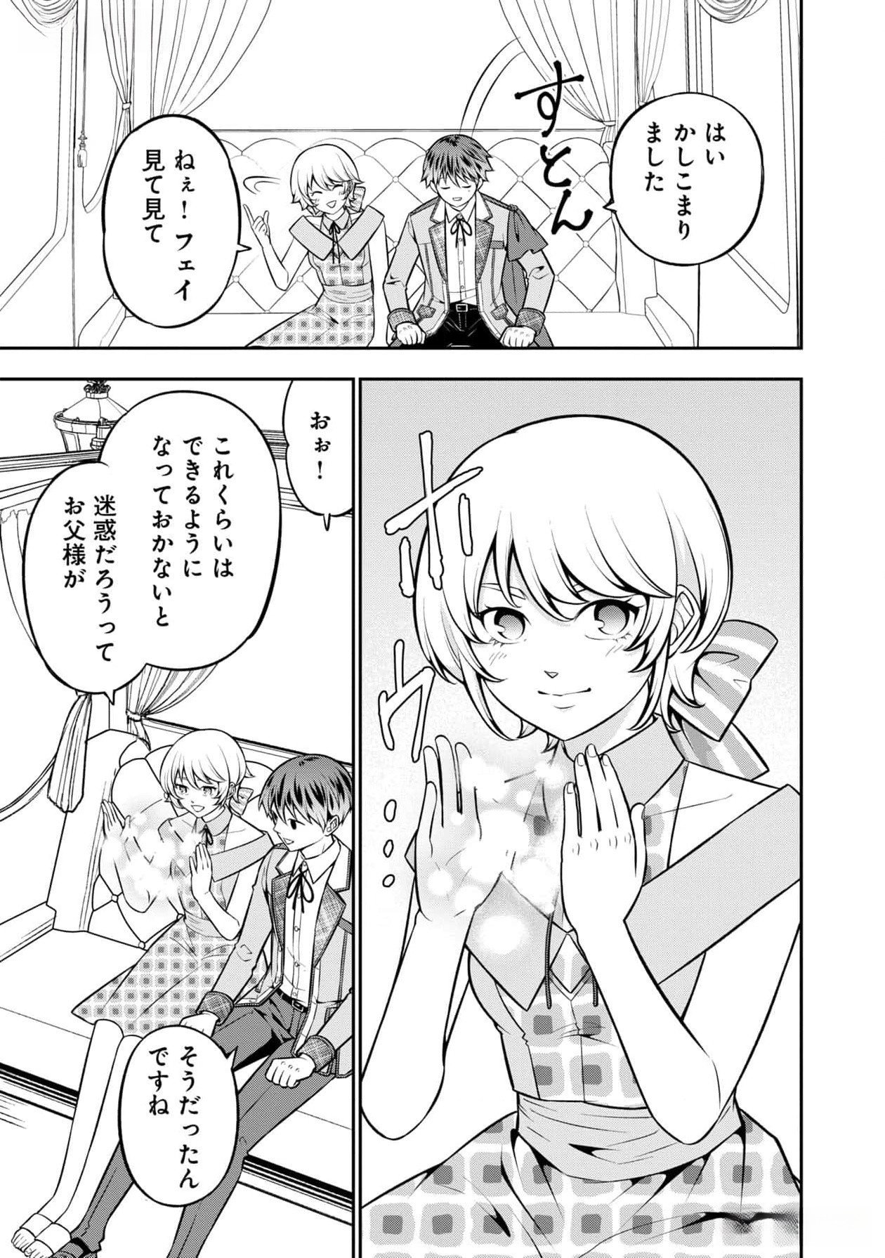 Read SENRITSU NO MAJUTSUSHI TO GOTEIJUU Chapter 44 [High Quality / Full] - Page 21 - nicomanga.net