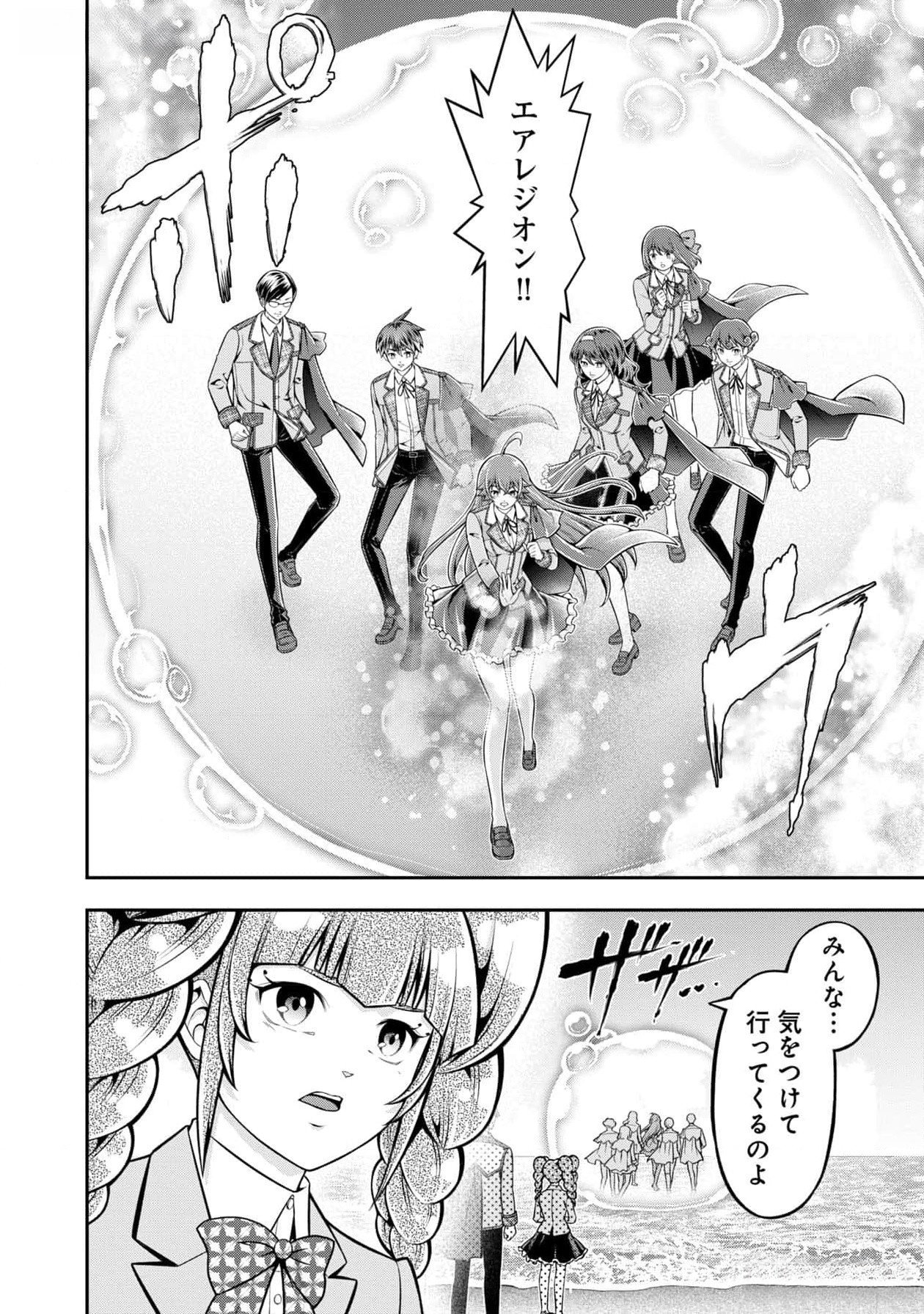 Read SENRITSU NO MAJUTSUSHI TO GOTEIJUU Chapter 46 [High Quality / Full] - Page 28 - nicomanga.net