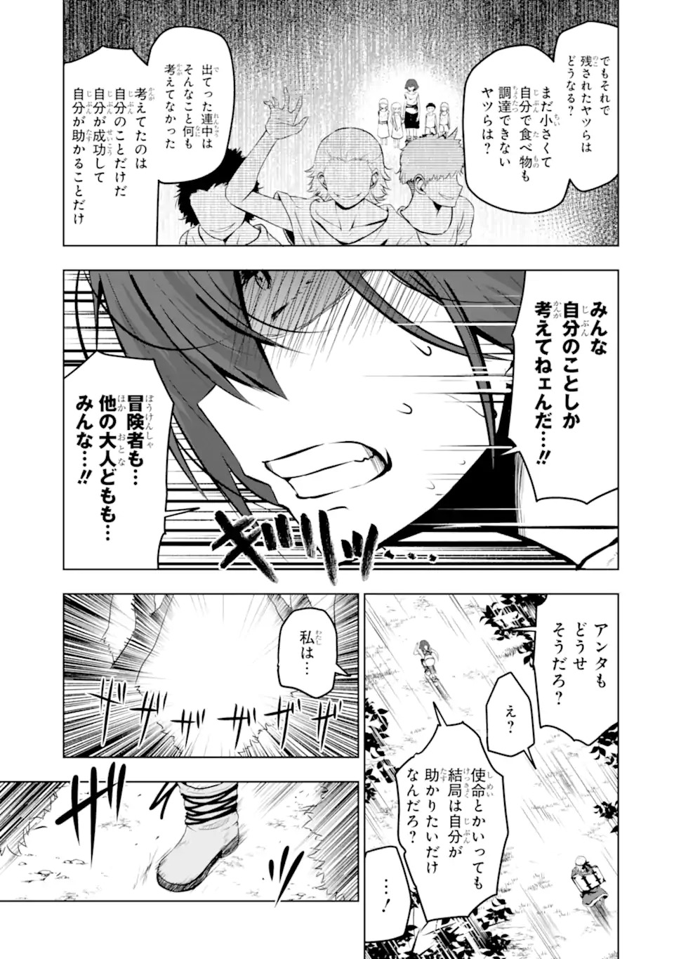 Read Namidame No Naki Chapter 1 [High Quality / Full] - Page 28 - nicomanga.net