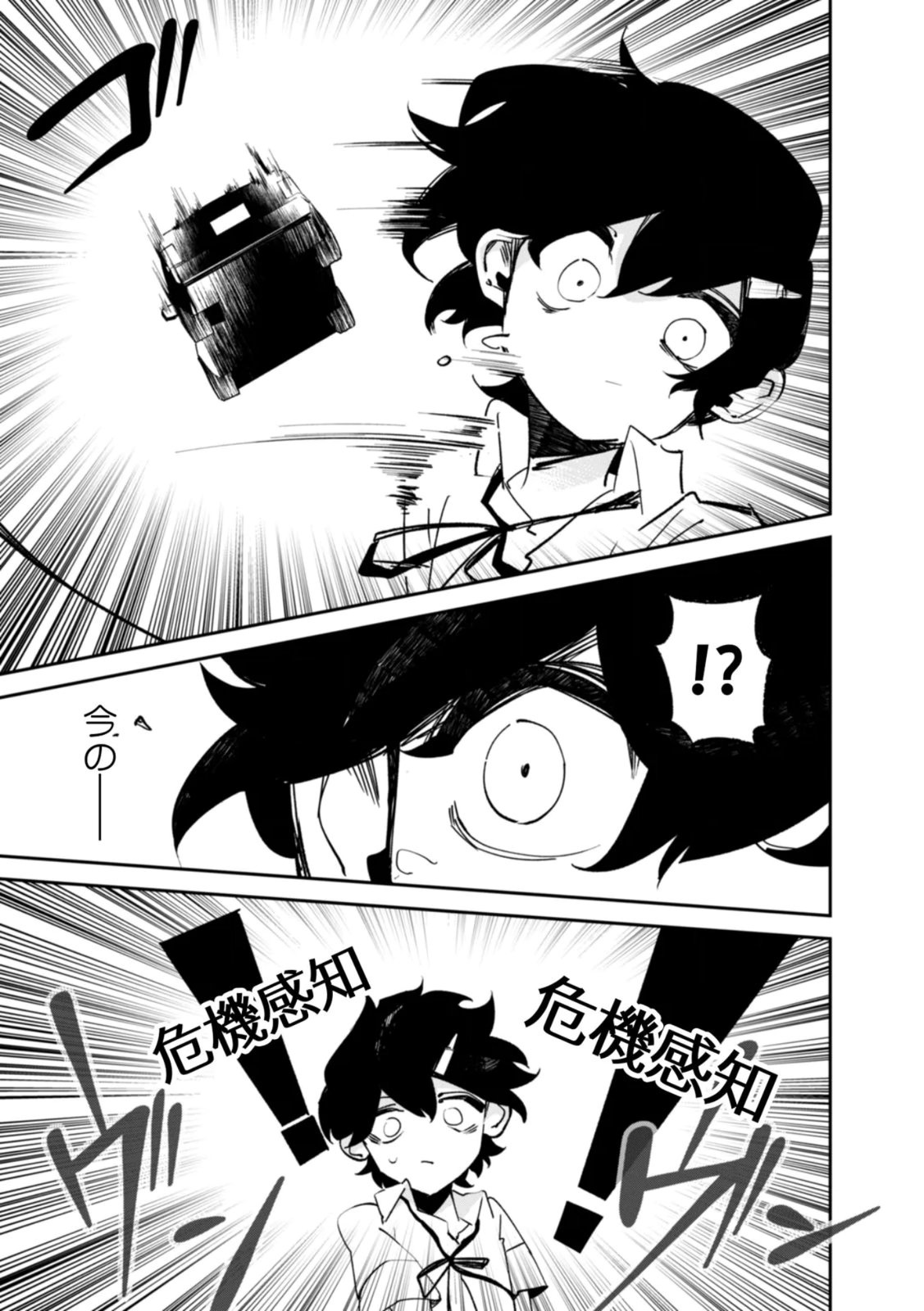 Read CONCRETE JUNGLE OF HAZARD Chapter 3 [High Quality / Full] - Page 21 - nicomanga.net