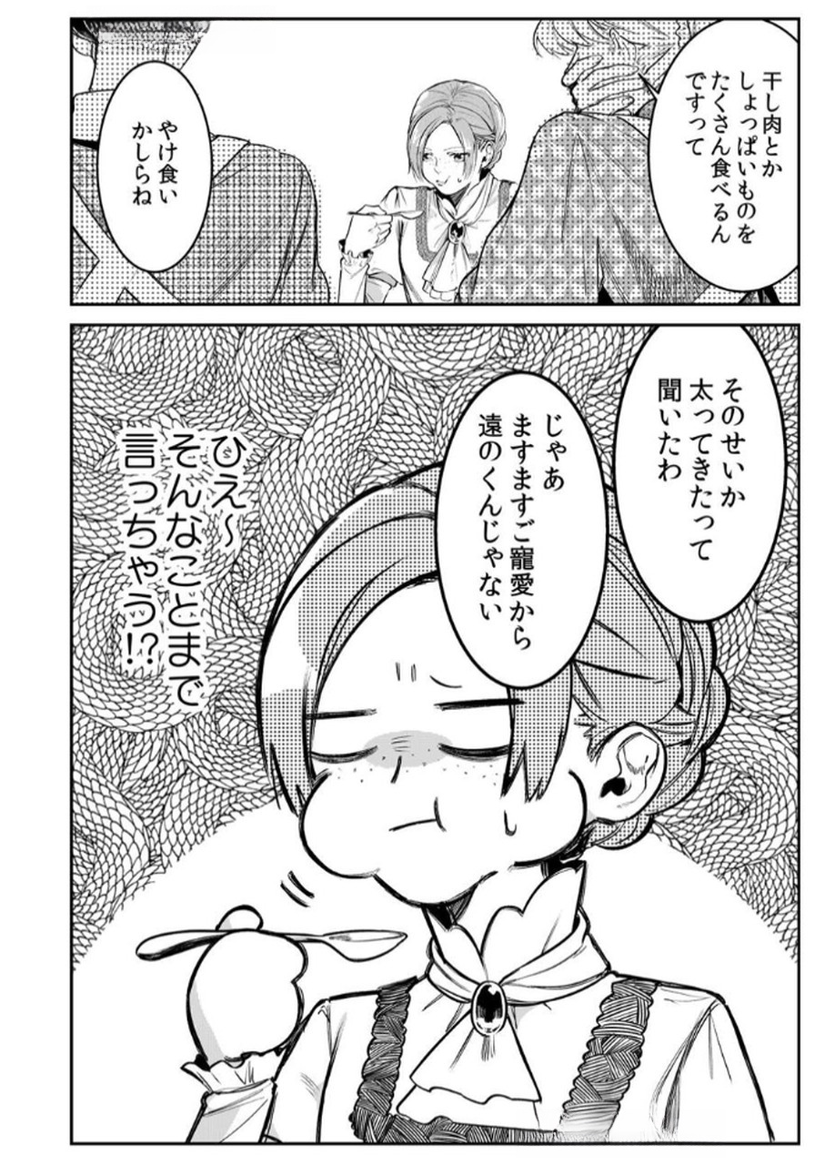 Read KOUKYUU MAID NO SAINAN: HITOZUKAI NO ARAI KYUUTEI SHOKIKAN TO SUIRI SURU Chapter 5 [High Quality / Full] - Page 4 - nicomanga.net