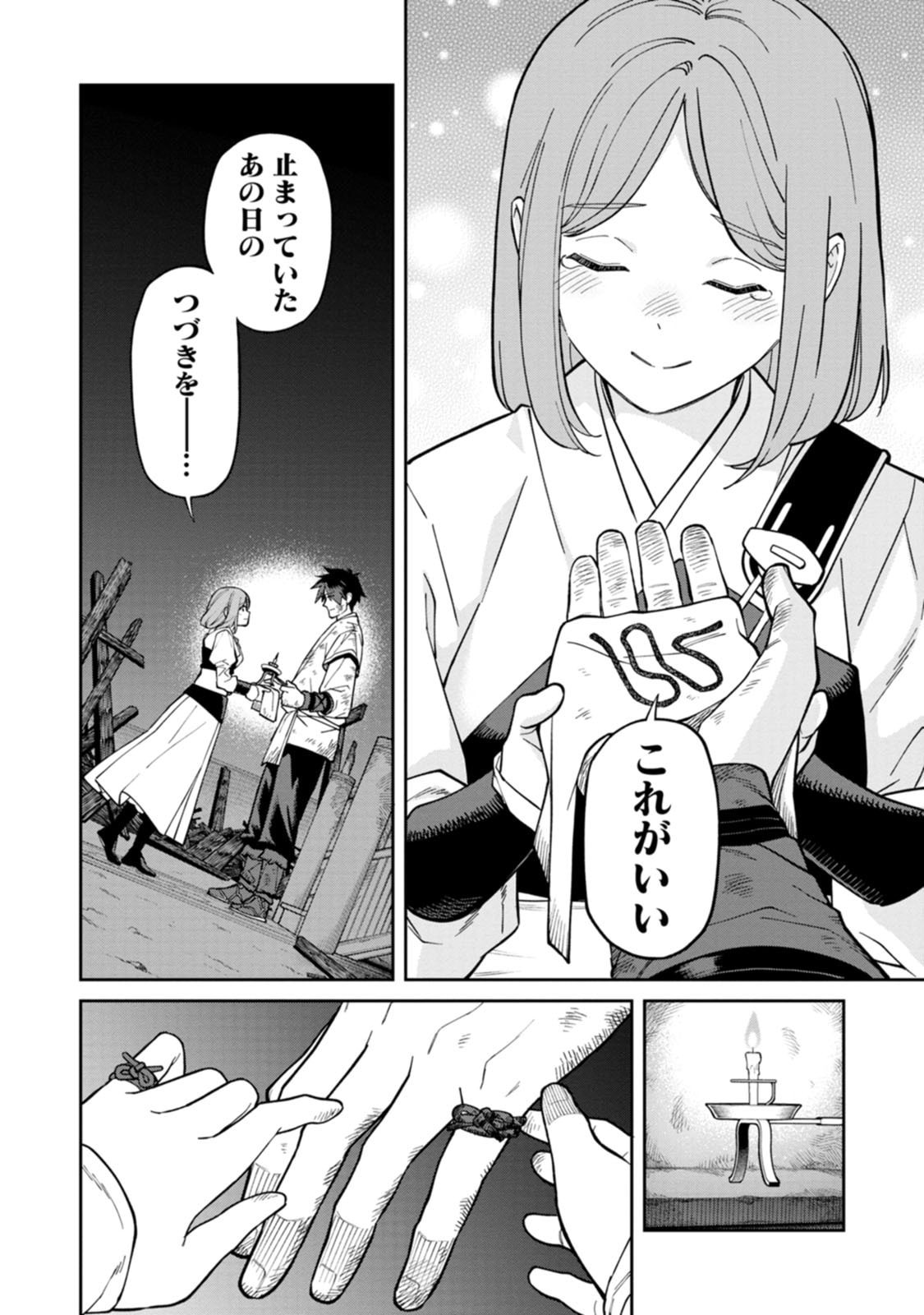 ISHIGAMI SENKI Chapter 25 page 30 - nihonkuni.com