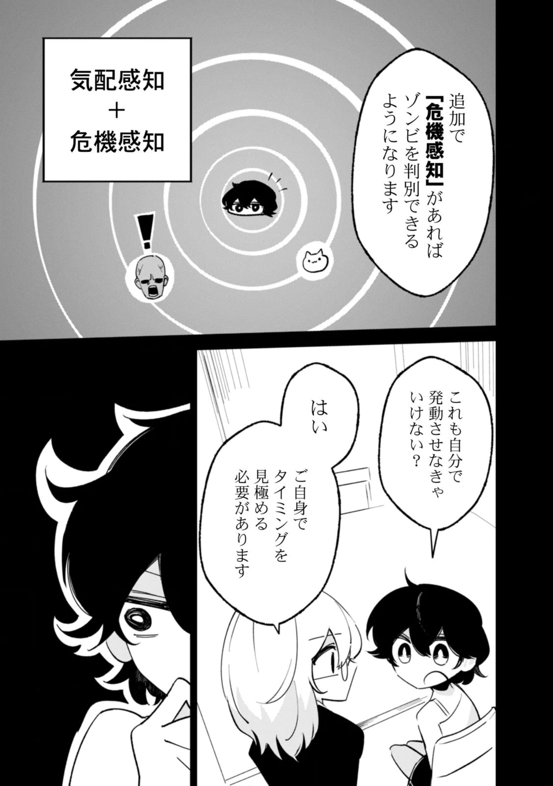 Read CONCRETE JUNGLE OF HAZARD Chapter 3 [High Quality / Full] - Page 7 - nicomanga.net