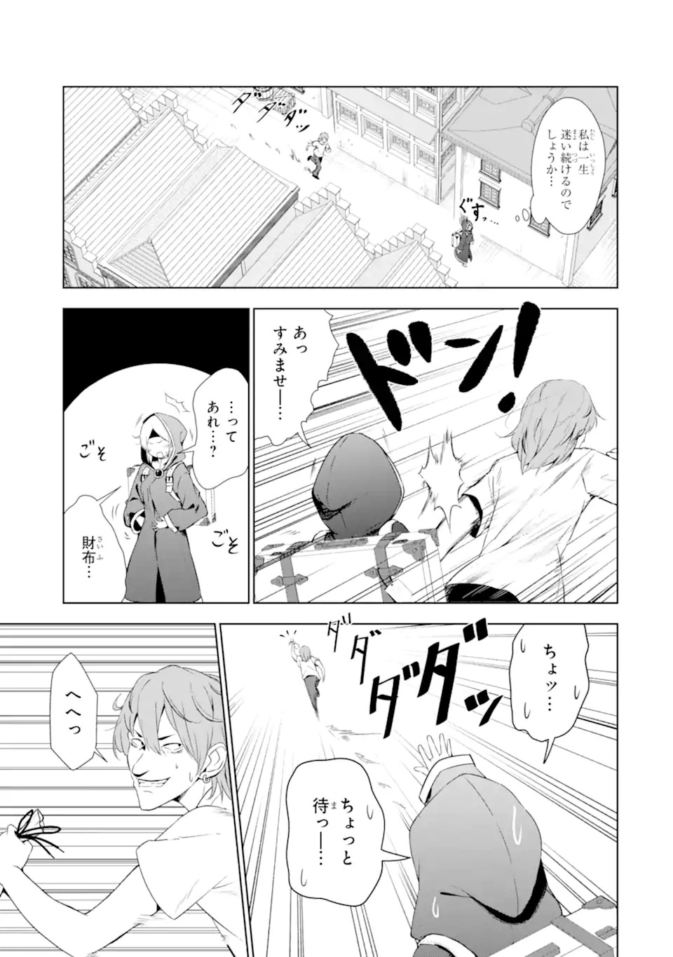 Read Namidame No Naki Chapter 1 [High Quality / Full] - Page 4 - nicomanga.net