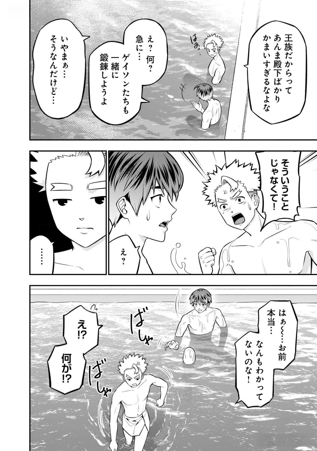 Read SENRITSU NO MAJUTSUSHI TO GOTEIJUU Chapter 46 [High Quality / Full] - Page 14 - nicomanga.net