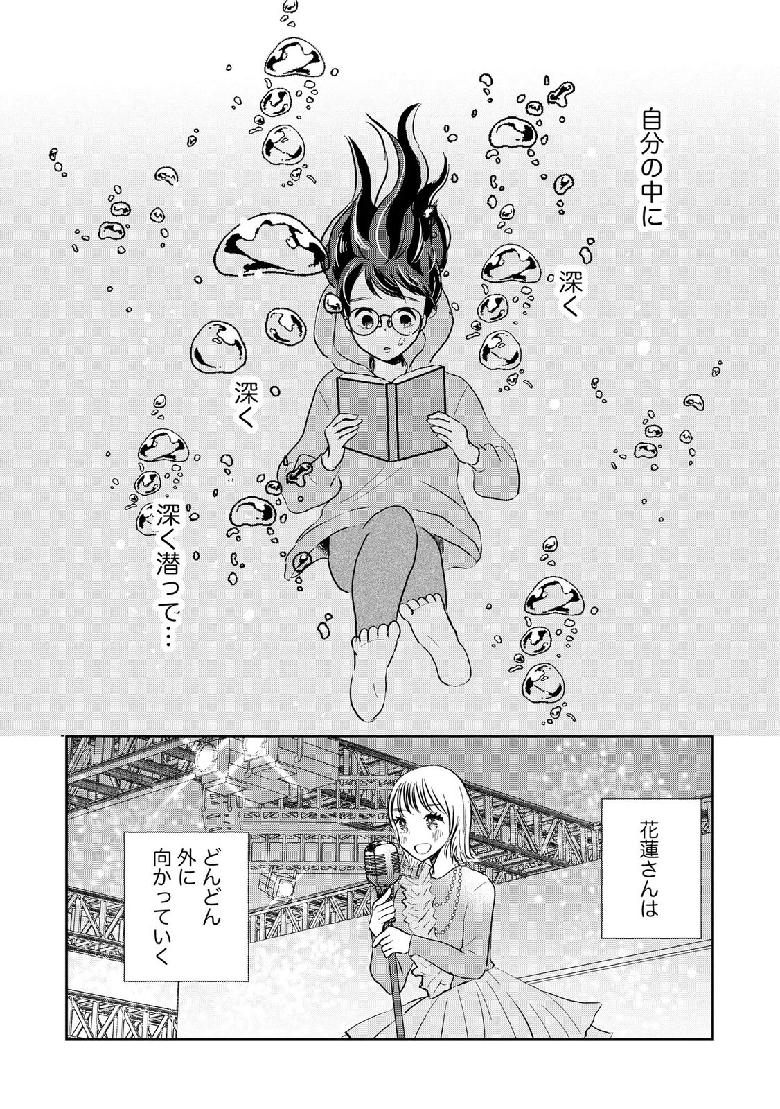 Read HOUSEKI WO KAU Chapter 15 [High Quality / Full] - Page 6 - dark.nicomanga.com