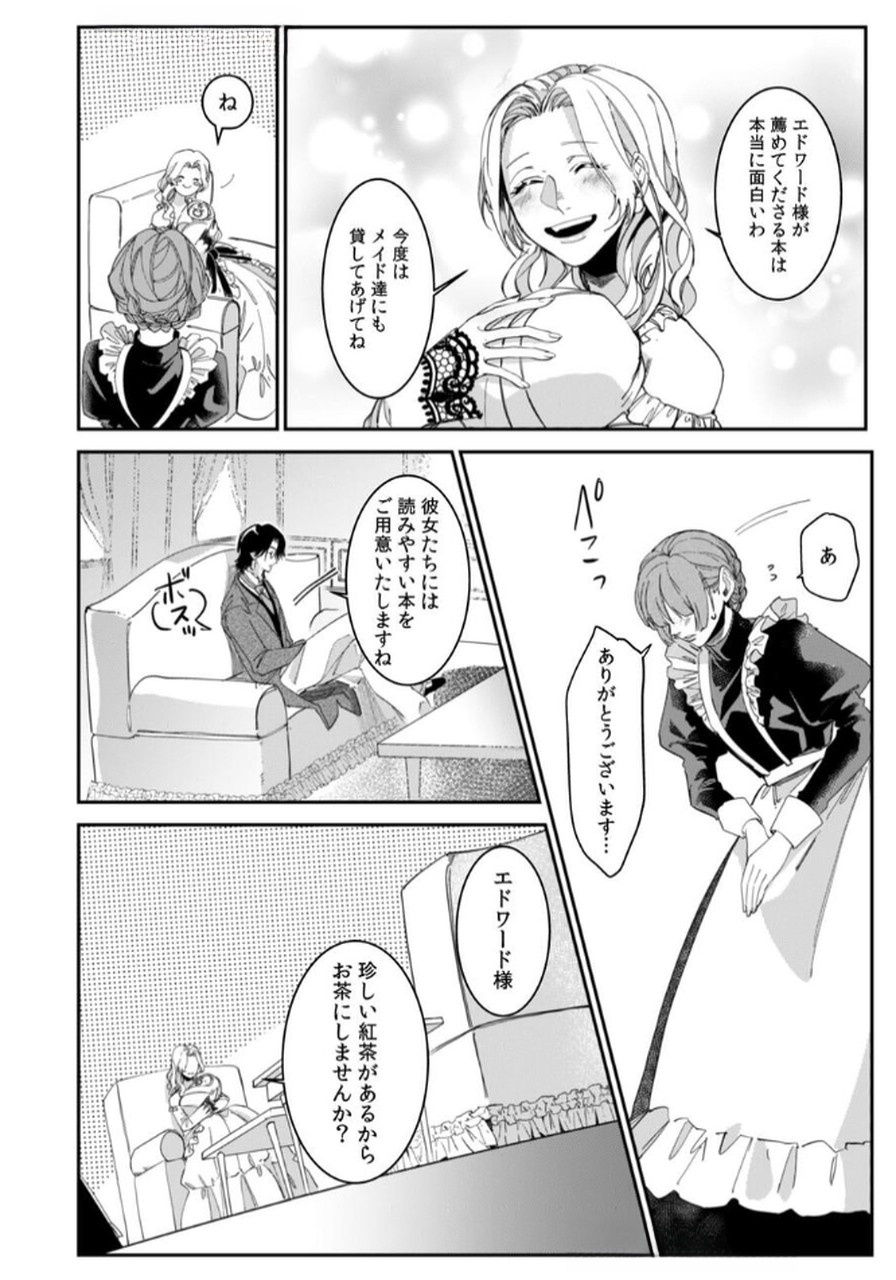 Read KOUKYUU MAID NO SAINAN: HITOZUKAI NO ARAI KYUUTEI SHOKIKAN TO SUIRI SURU Chapter 1 [High Quality / Full] - Page 14 - nicomanga.net
