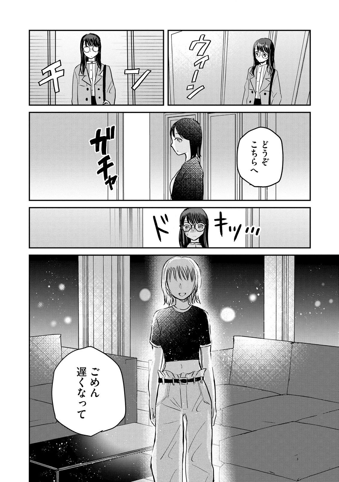 Read HOUSEKI WO KAU Chapter 15 [High Quality / Full] - Page 16 - dark.nicomanga.com