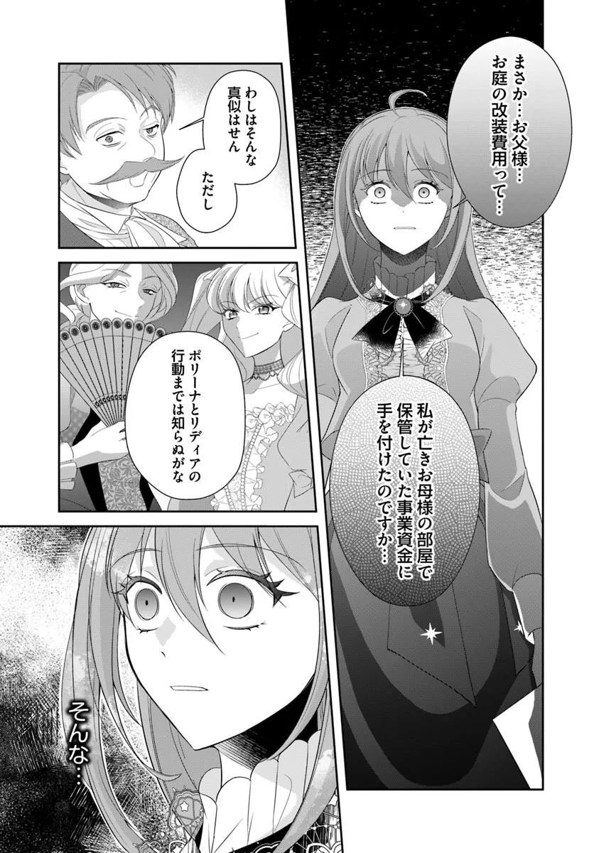 Read WATASHITACHI RIKON SHIMASU NODE: IKUNIE REIJOU TO REIKOKU GUNJIN NO KANPEKI NARU RIKON KEIKAKU Chapter 1 [High Quality / Full] - Page 17 - nicomanga.net