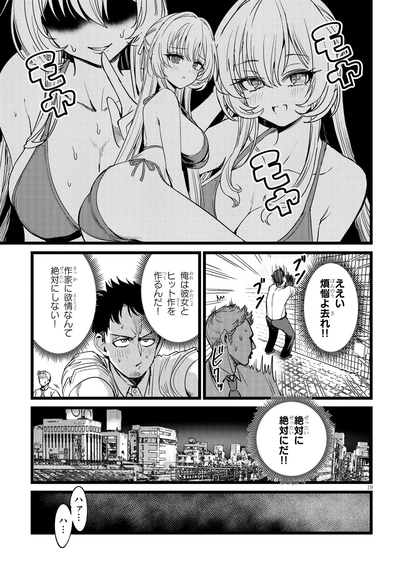 Read ORE NO TANTOU WA KAIBUTSU Chapter 1 [High Quality / Full] - Page 19 - nicomanga.net