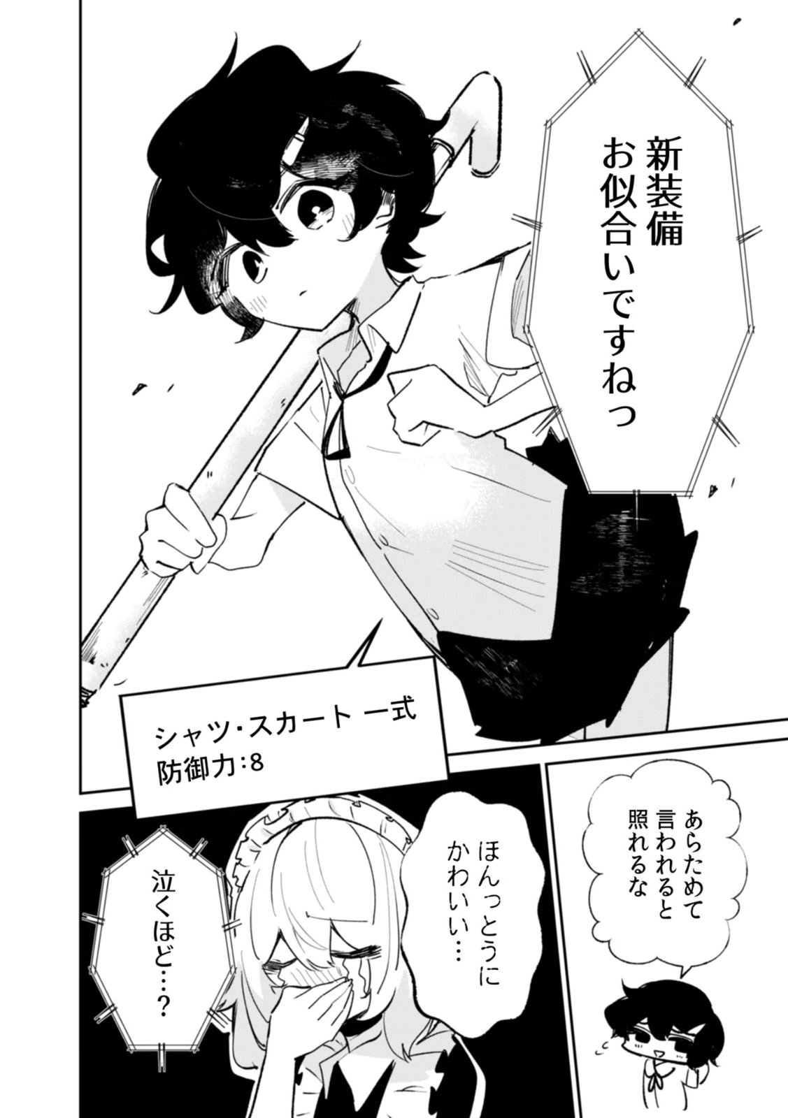 Read CONCRETE JUNGLE OF HAZARD Chapter 3 [High Quality / Full] - Page 10 - nicomanga.net