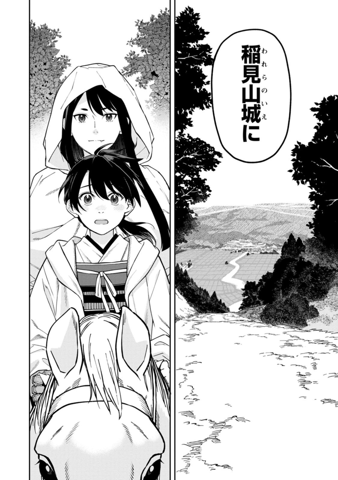ISHIGAMI SENKI Chapter 25 page 14 - nihonkuni.com