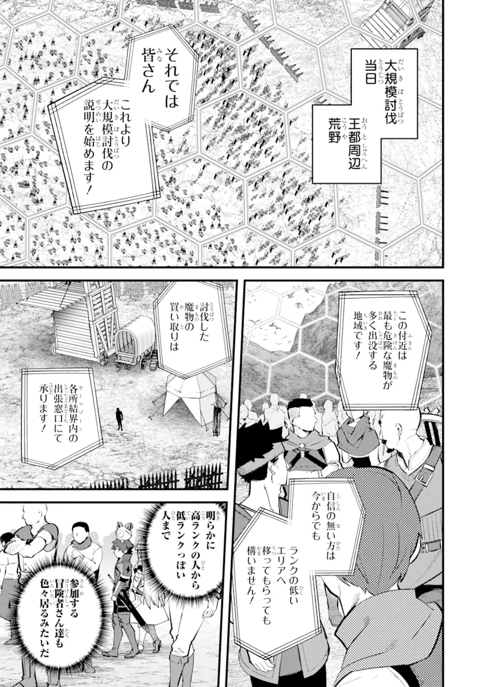 Read NIDO TENSEI SHITA SHOUNEN WA S RANK BOUKENSHA TOSHITE HEION NI SUGOSU - ZENSE GA KENJA DE EIYUU DATTA BOKU WA RAISE DEWA JIMINI IKIRU Chapter 53.3 [High Quality / Full] - Page 1 - nicomanga.net
