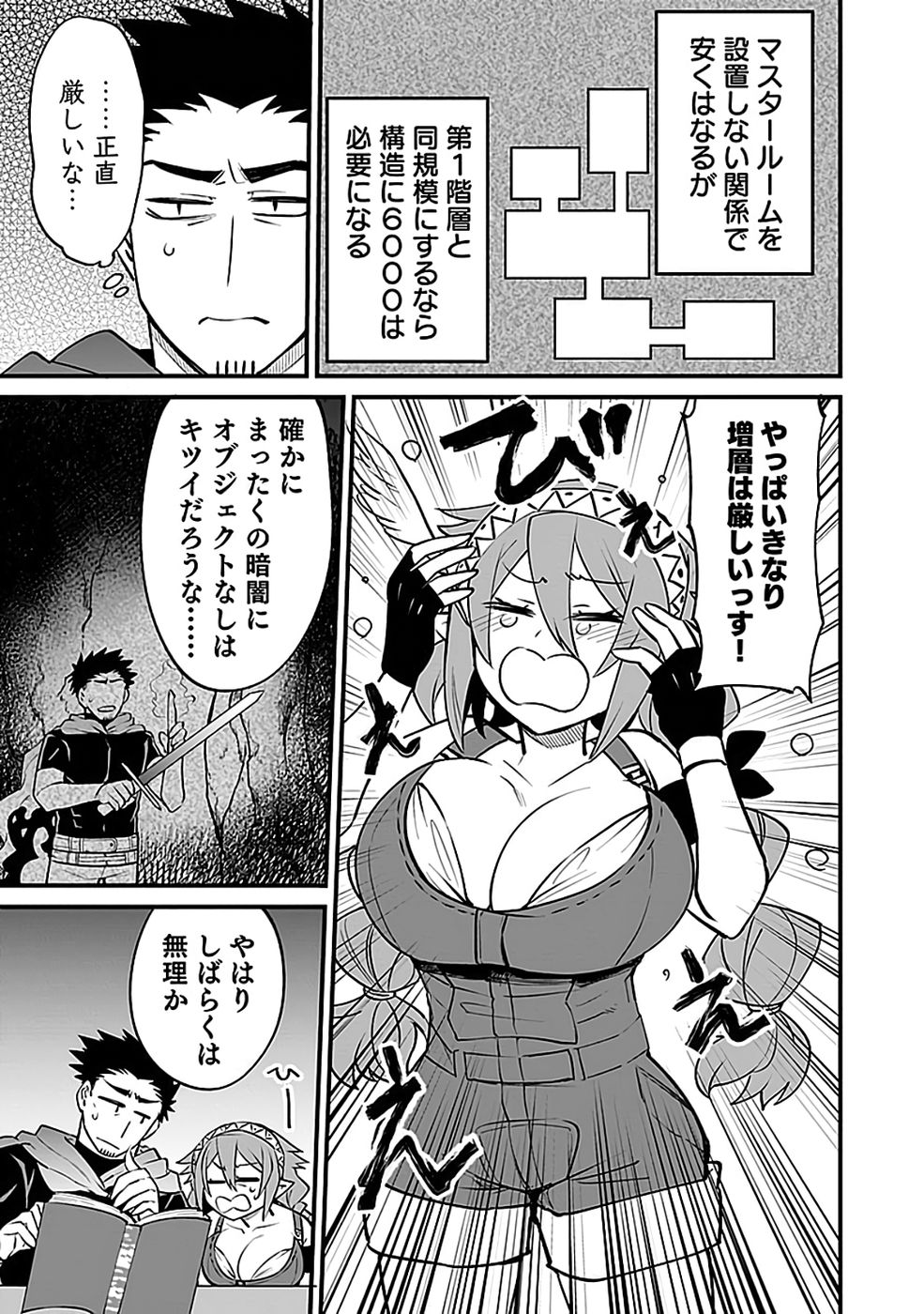 DUNGEON CORPORATION JOB OPENING Chapter 6 page 27 - nihonkuni.com