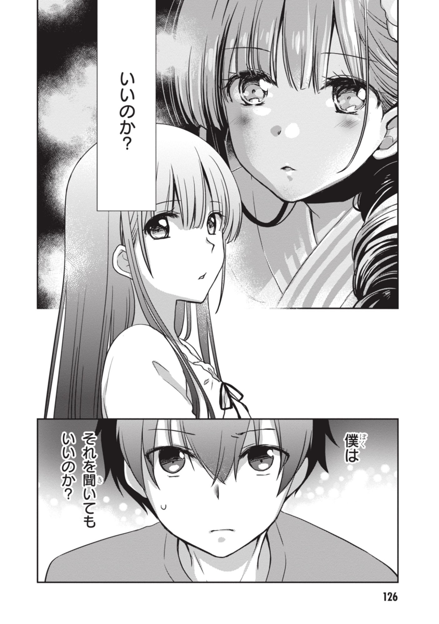 MAMAHAHA NO TSUREGO GA MOTO KANODATTA Chapter 54 - Page 4