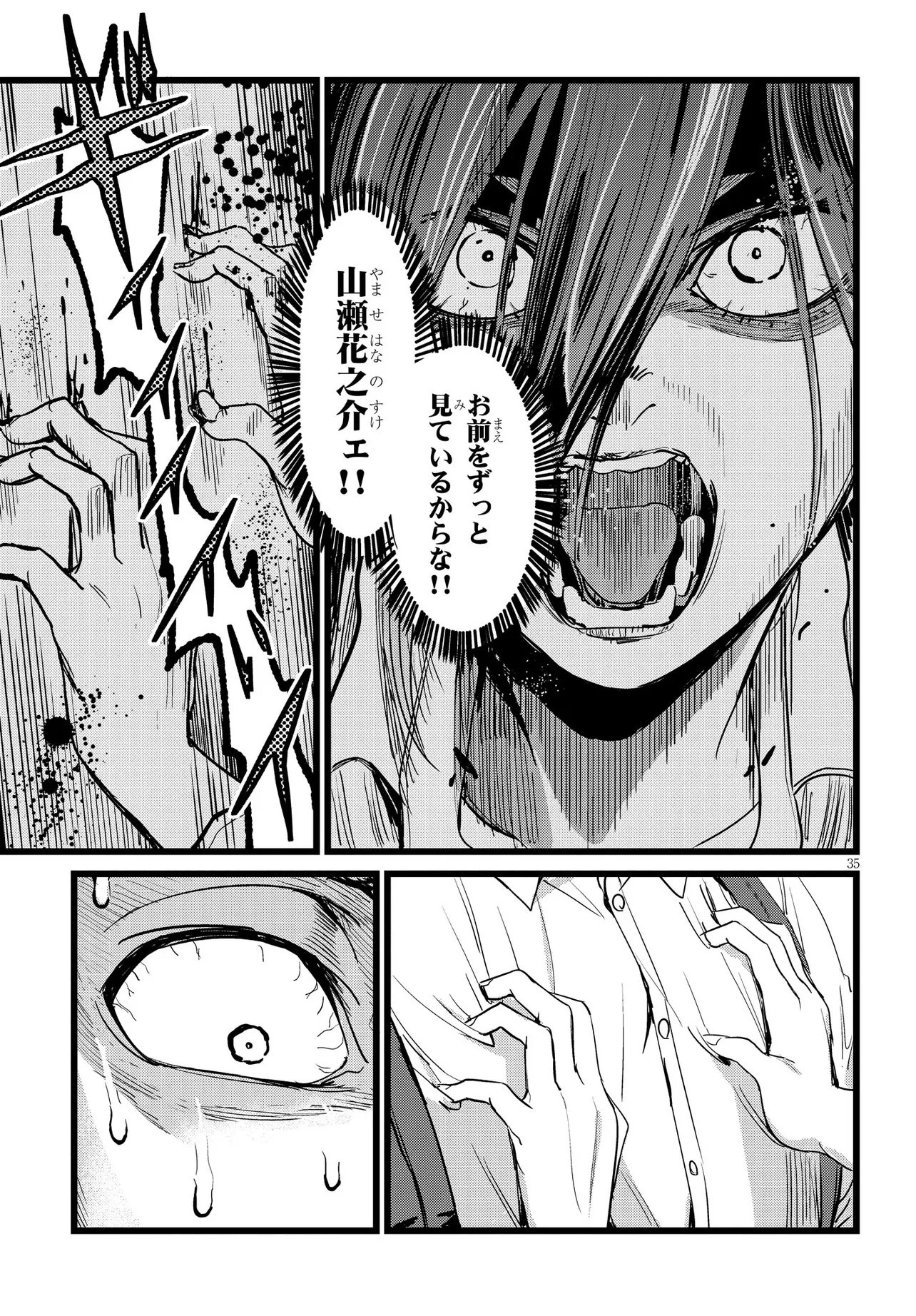 Read ORE NO TANTOU WA KAIBUTSU Chapter 1 [High Quality / Full] - Page 35 - nicomanga.net