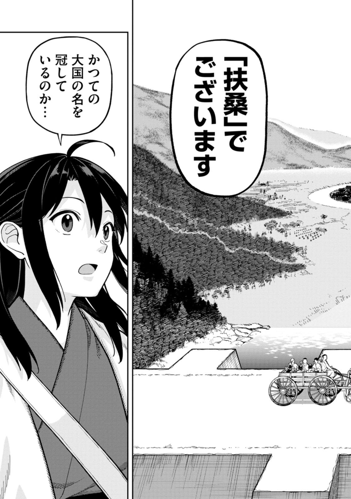 ISHIGAMI SENKI Chapter 29 page 9 - nihonkuni.com