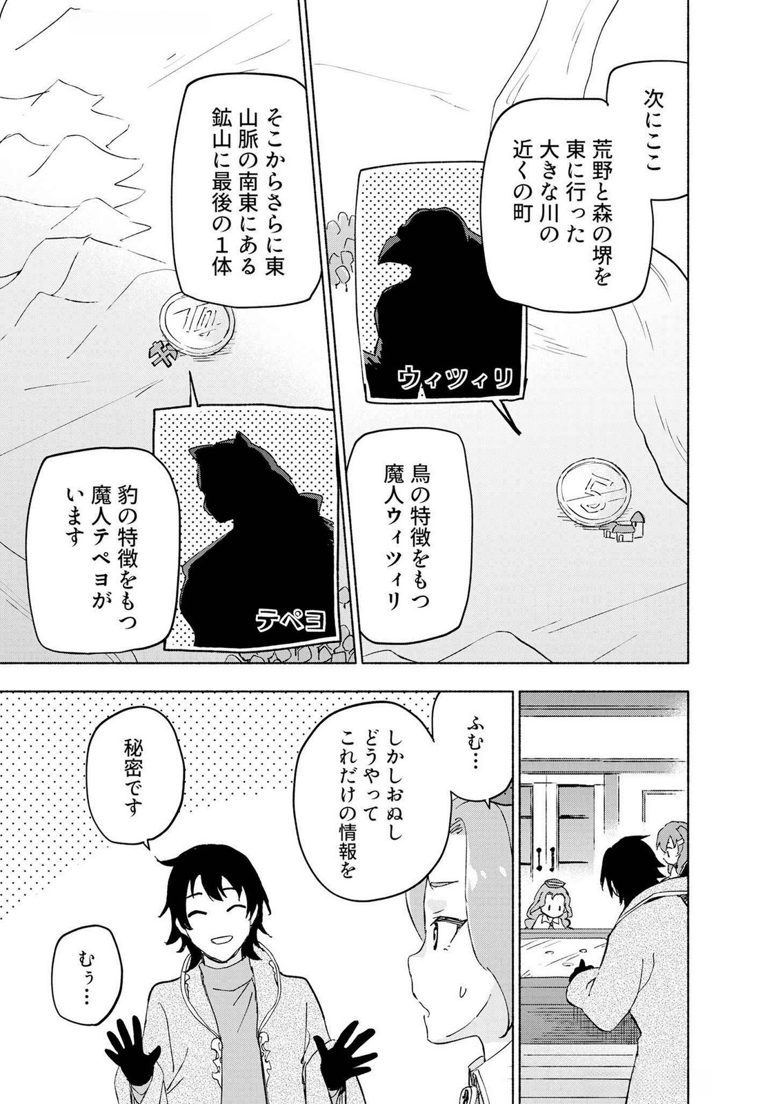 Read EH, TEN'I SHIPPAI! ?...... SEIKOU? Chapter 47 [High Quality / Full] - Page 9 - nicomanga.net