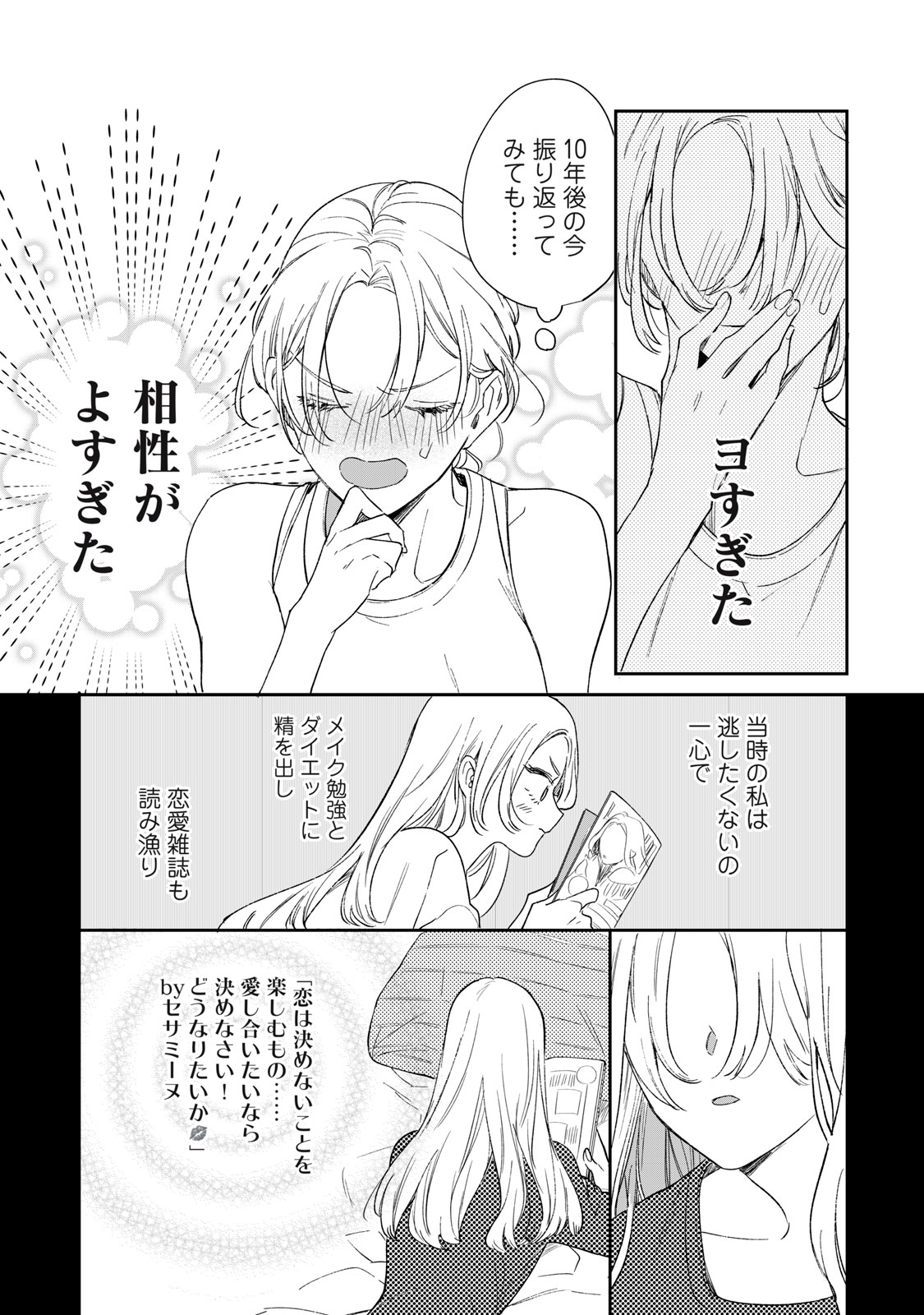 Read KOKO NI FUKUEN FURAGU GA TATTE IMASU Chapter 1 [High Quality / Full] - Page 11 - nicomanga.net