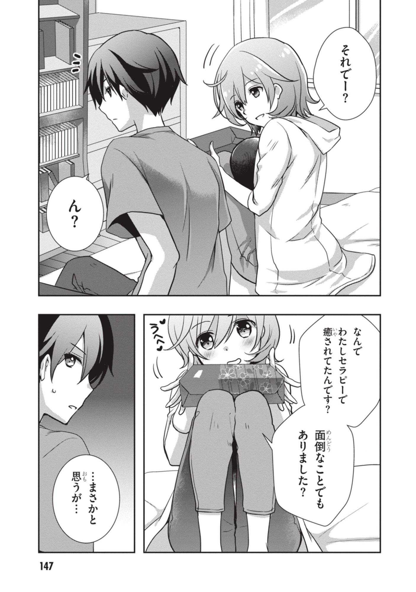 MAMAHAHA NO TSUREGO GA MOTO KANODATTA Chapter 54 - Page 25
