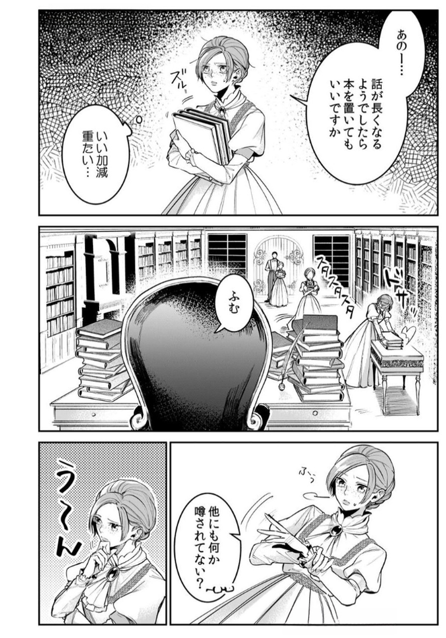 Read KOUKYUU MAID NO SAINAN: HITOZUKAI NO ARAI KYUUTEI SHOKIKAN TO SUIRI SURU Chapter 5 [High Quality / Full] - Page 18 - nicomanga.net