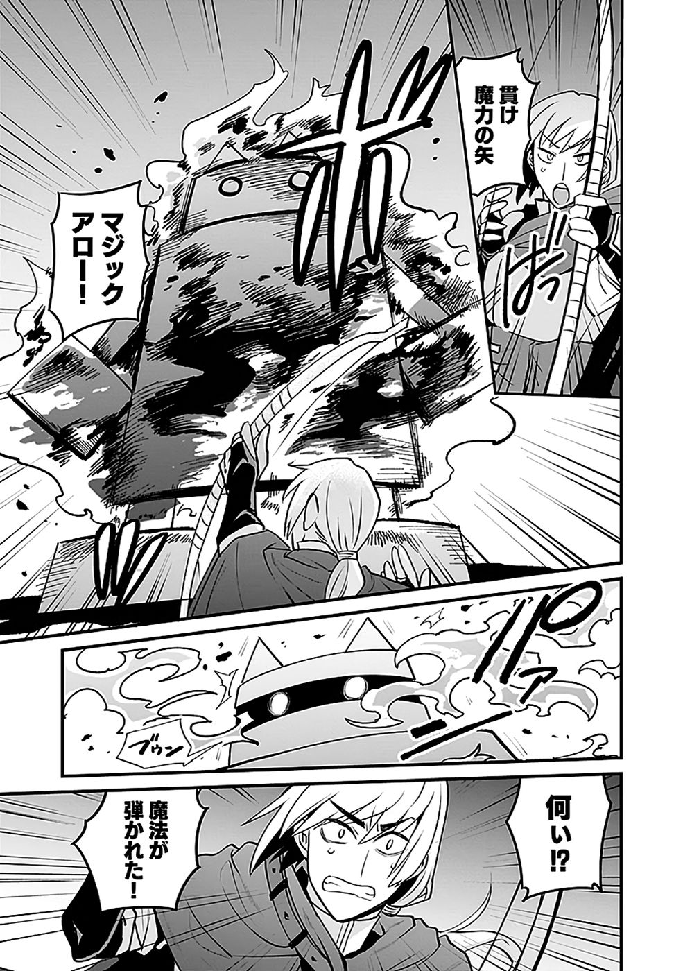 DUNGEON CORPORATION JOB OPENING Chapter 10 page 17 - nihonkuni.com