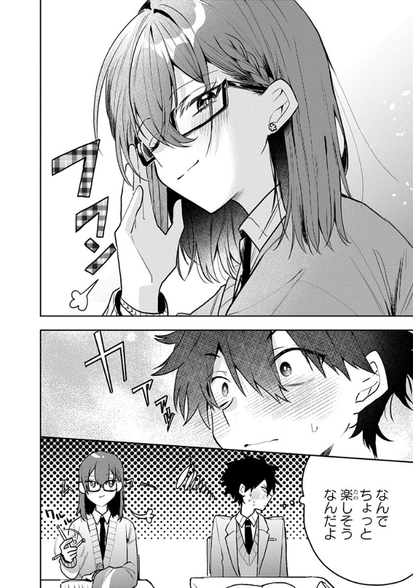 OSORAKU KANOJO WA ORE NO ANIKI WO NERATTERU Chapter 4 - Page 12