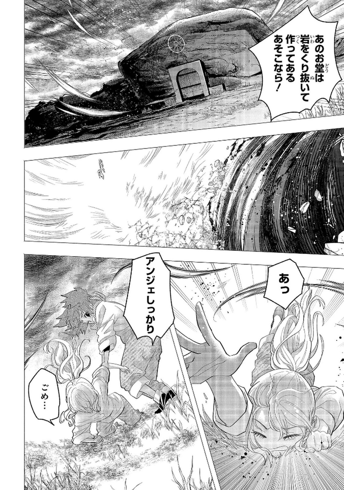 BAKEMONO-JOU SOPHIE NO SALON Chap 11.1 - Pic 20