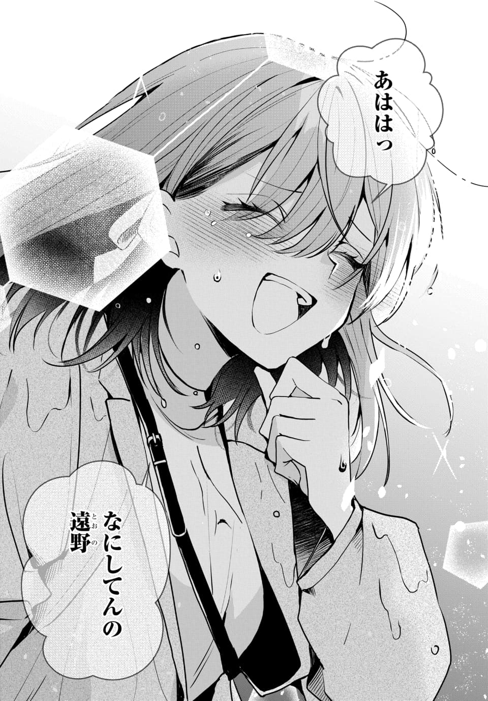 OSORAKU KANOJO WA ORE NO ANIKI WO NERATTERU Chapter 3 - Page 16
