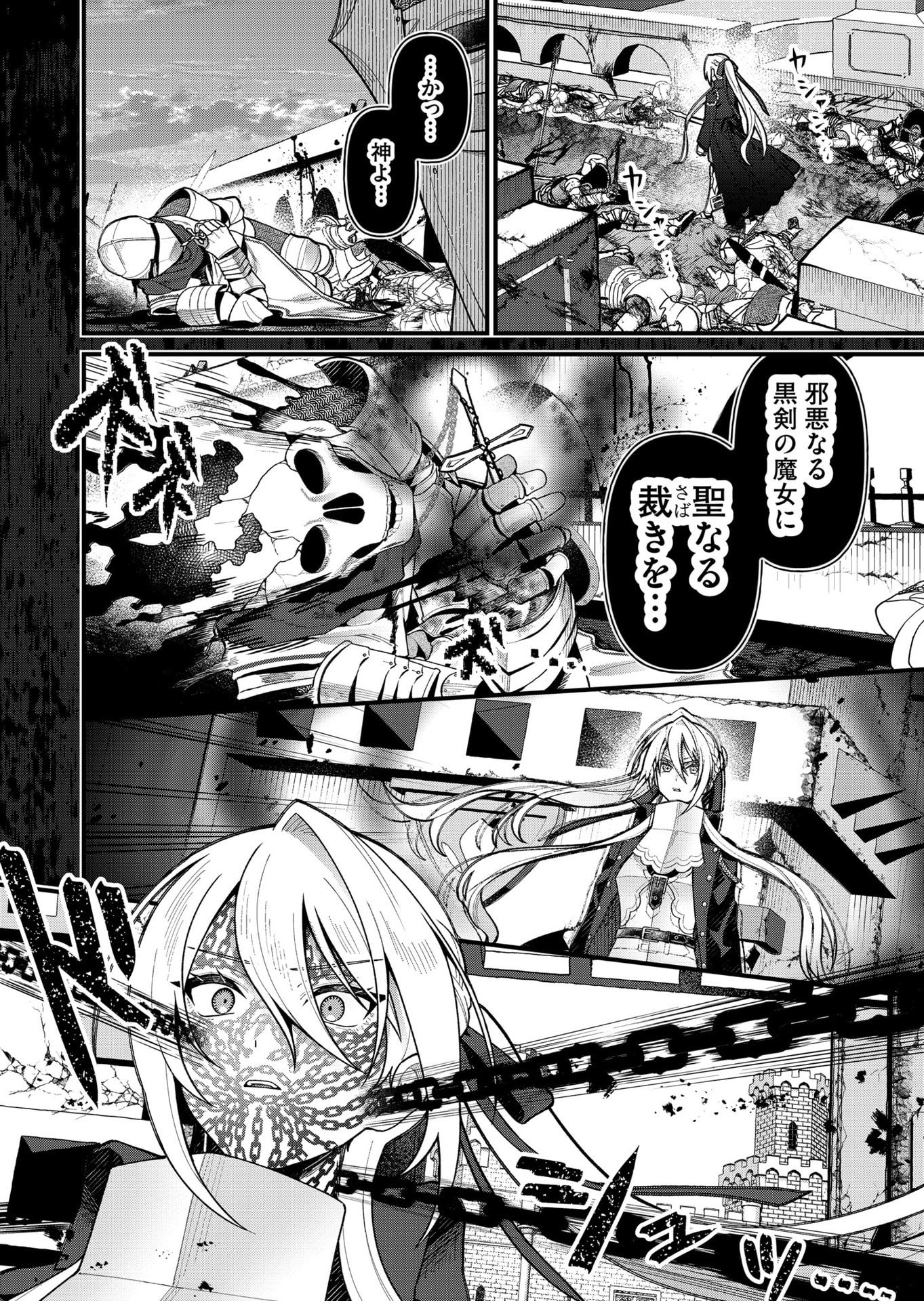 UCHI NI KAERU TO ITSUMO KUKKORO GA IRU Chapter 16 - Page 4