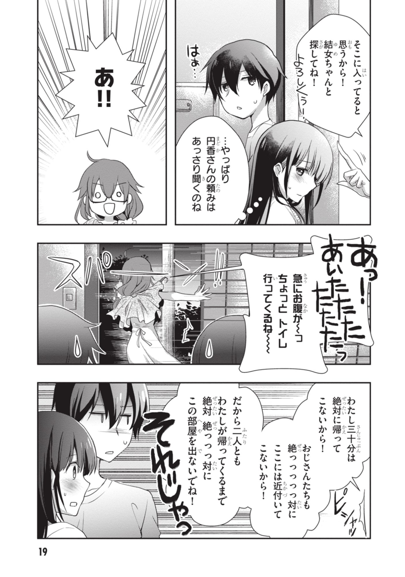 MAMAHAHA NO TSUREGO GA MOTO KANODATTA Chapter 50 page 20 - nihonkuni.com