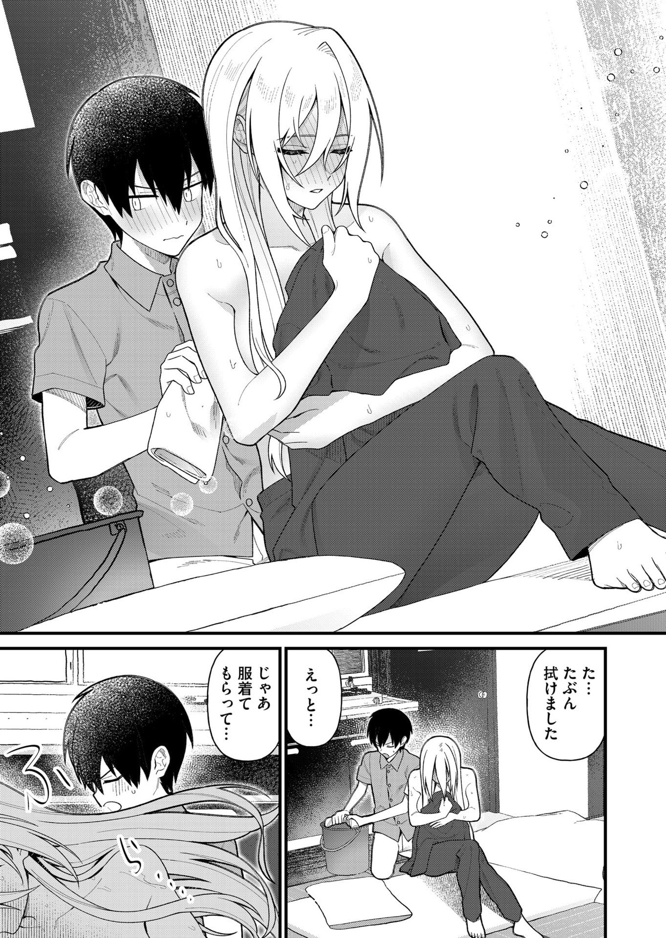 UCHI NI KAERU TO ITSUMO KUKKORO GA IRU Chapter 15 - Page 11