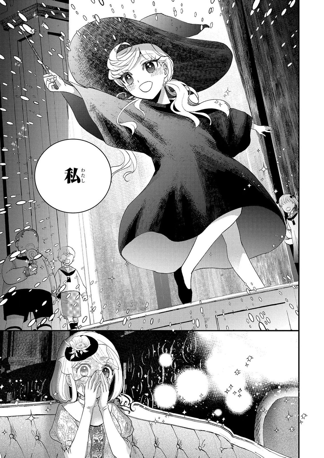 BAKEMONO-JOU SOPHIE NO SALON Chap 14.1 - Pic 13