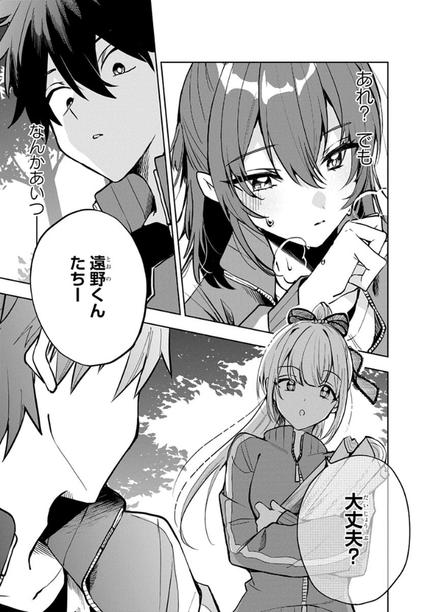 OSORAKU KANOJO WA ORE NO ANIKI WO NERATTERU Chapter 5 - Page 7