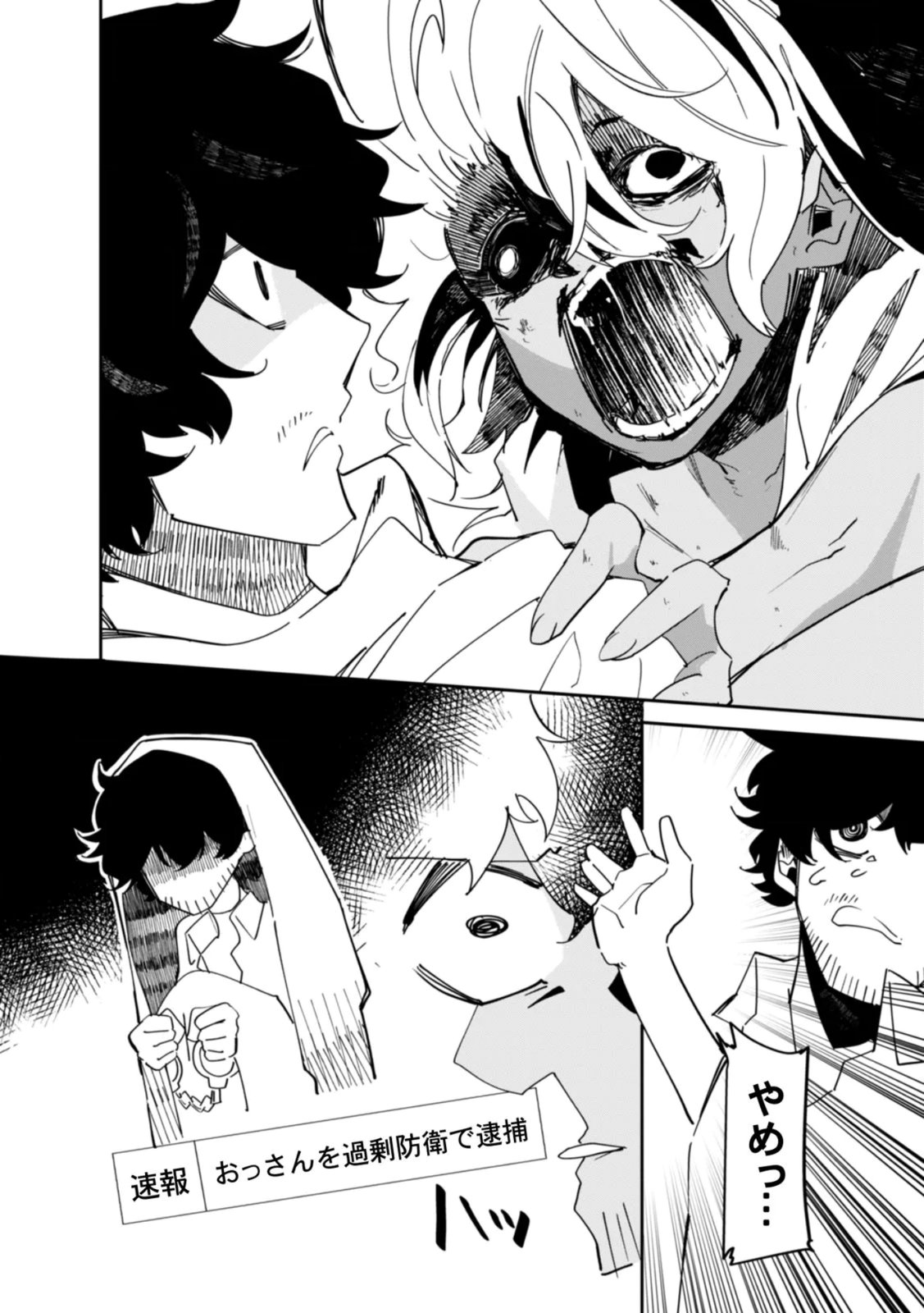 Read CONCRETE JUNGLE OF HAZARD Chapter 1 [High Quality / Full] - Page 18 - nicomanga.net