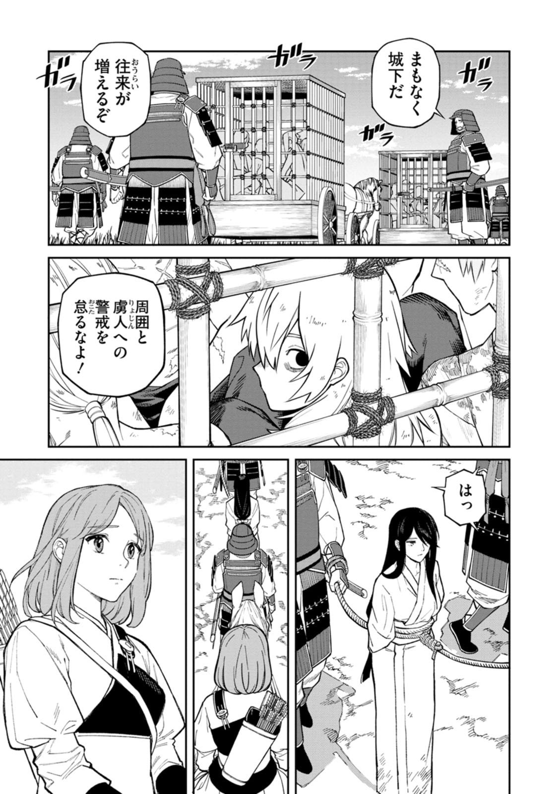 ISHIGAMI SENKI Chapter 25 page 15 - nihonkuni.com