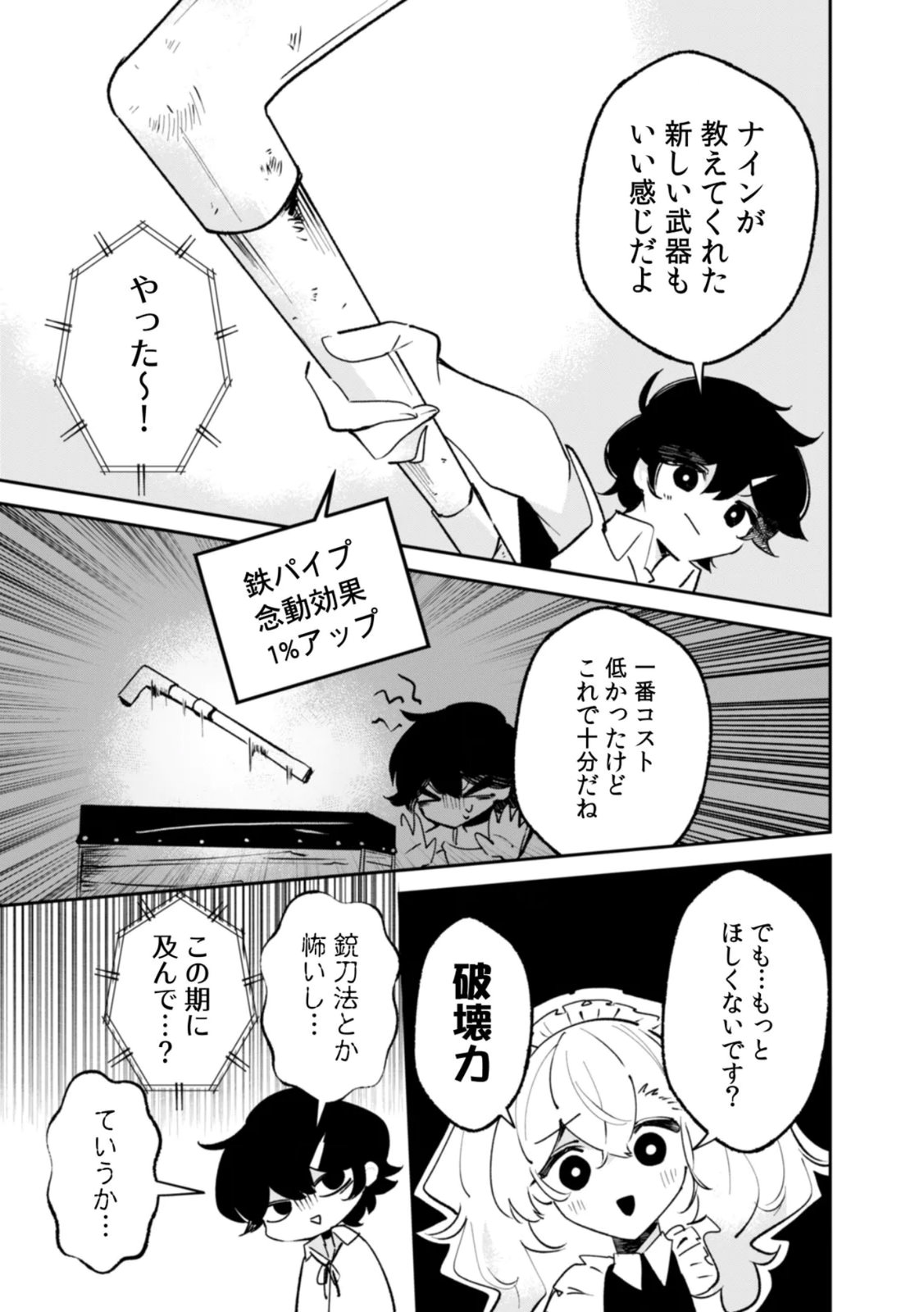 Read CONCRETE JUNGLE OF HAZARD Chapter 3 [High Quality / Full] - Page 11 - nicomanga.net