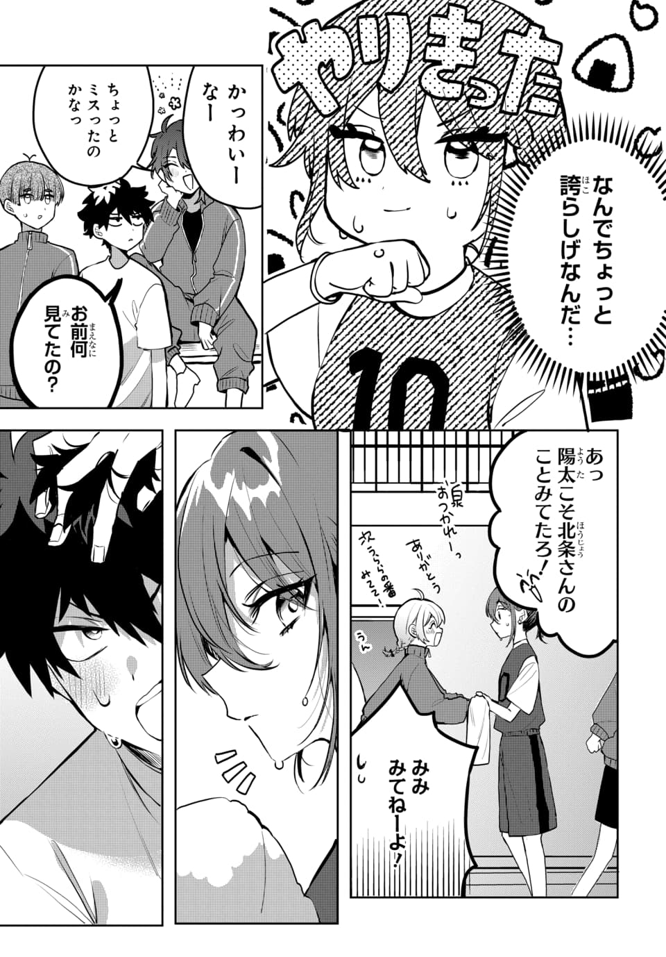 OSORAKU KANOJO WA ORE NO ANIKI WO NERATTERU Chapter 1 - Page 13